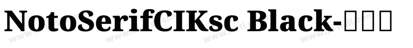 NotoSerifCIKsc Black字体转换
